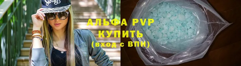 APVP мука  купить  цена  Карпинск 