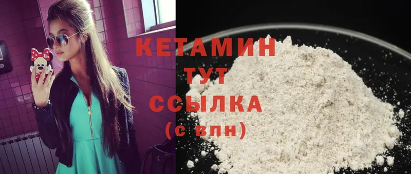 Кетамин ketamine  Карпинск 